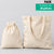 Pack Tote Bag Beige Vierge — deux formats pour vos créations DIY