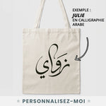 Sac Tote bag calligraphie arabe