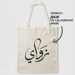 Tote bag calligraphie arabe