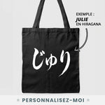 Tote bag écriture japonais personnalisée